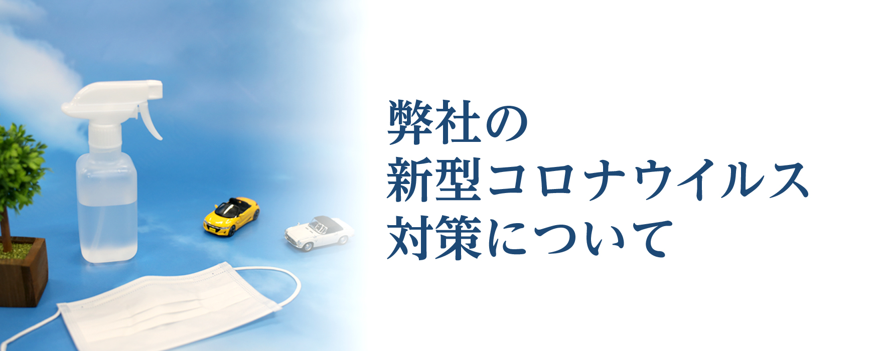 コロナ ウイルス 横須賀